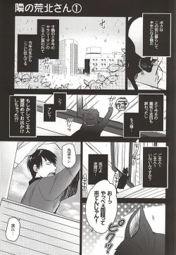 Page 2 of Tonari no Arakita-san