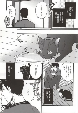 Page 4 of Tonari no Arakita-san