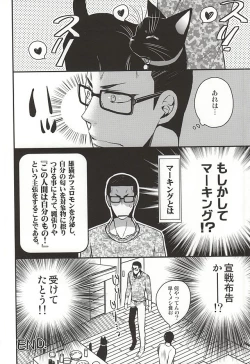 Page 9 of Tonari no Arakita-san