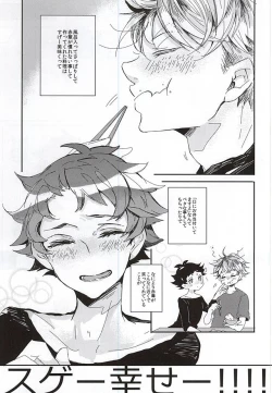 Page 10 of Akaashi-kun! Ore o Dame ni Shite Kudasai!