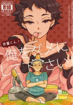 Page 1 of Akaashi-kun! Ore o Dame ni Shite Kudasai!