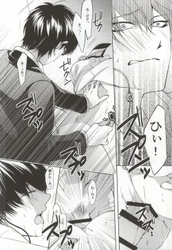 Page 17 of Megane wa Osuki desu ka?