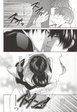 Page 19 of Megane wa Osuki desu ka?