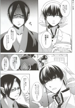 Page 2 of Megane wa Osuki desu ka?