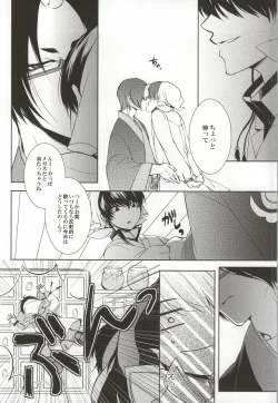 Page 3 of Megane wa Osuki desu ka?