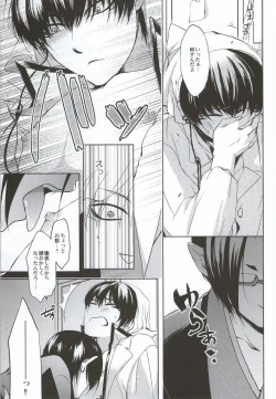 Page 4 of Megane wa Osuki desu ka?