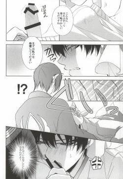 Page 5 of Megane wa Osuki desu ka?