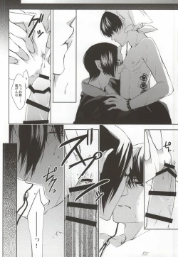 Page 7 of Megane wa Osuki desu ka?