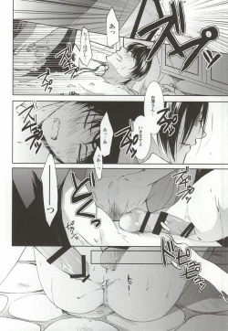 Page 9 of Megane wa Osuki desu ka?