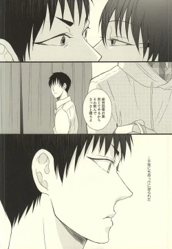 Page 12 of やわらかなM