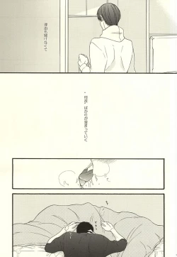 Page 13 of やわらかなM