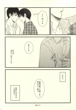Page 32 of やわらかなM