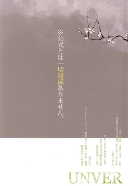 Page 33 of やわらかなM