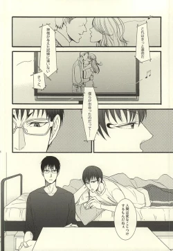 Page 4 of やわらかなM