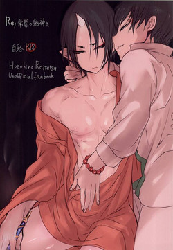 Download Re; Tokoyami no Kijin to