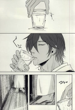 Page 21 of 龍のよすが・続