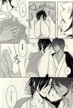 Page 24 of 龍のよすが・続