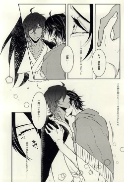 Page 26 of 龍のよすが・続
