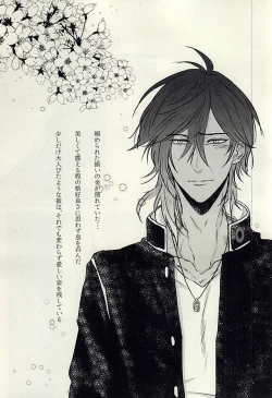 Page 7 of 龍のよすが・続