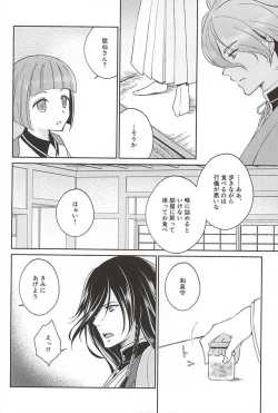 Page 10 of Soshite Kare wa Yokubou o Shiru