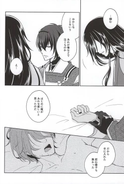 Page 14 of Soshite Kare wa Yokubou o Shiru