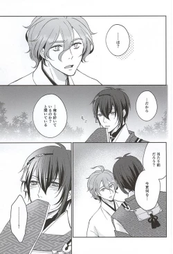 Page 21 of Soshite Kare wa Yokubou o Shiru