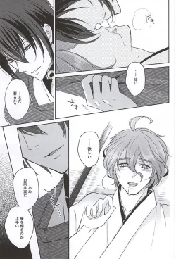 Page 29 of Soshite Kare wa Yokubou o Shiru