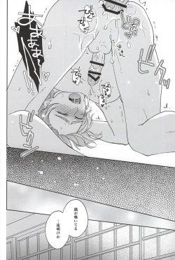 Page 32 of Soshite Kare wa Yokubou o Shiru