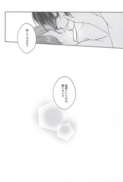 Page 34 of Soshite Kare wa Yokubou o Shiru