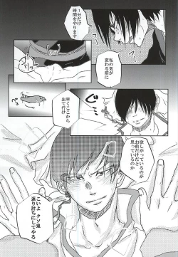 Page 12 of Jikan Museigen 1 Hon Shoubu!