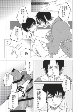 Page 19 of Jikan Museigen 1 Hon Shoubu!