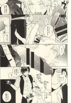 Page 20 of 恋できない躰