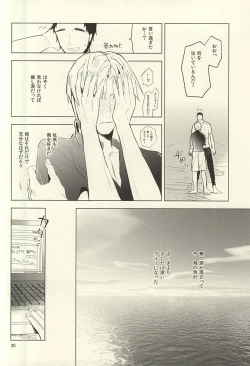 Page 31 of 恋できない躰