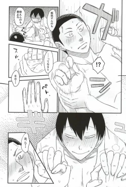 Page 14 of Guchagucha no Doroddoro