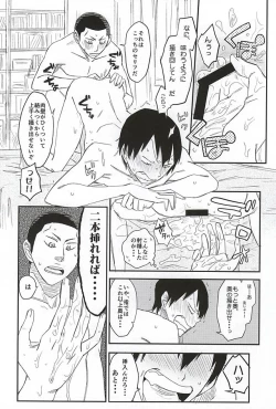 Page 20 of Guchagucha no Doroddoro
