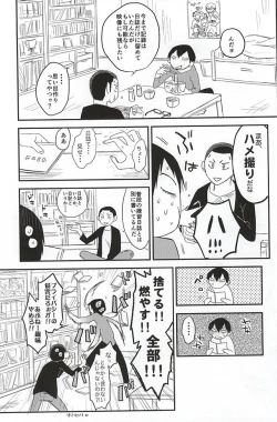 Page 32 of Guchagucha no Doroddoro