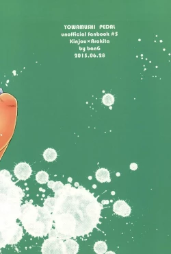 Page 33 of Guchagucha no Doroddoro