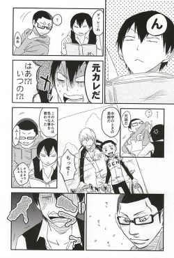 Page 4 of Guchagucha no Doroddoro