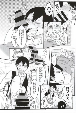 Page 6 of Guchagucha no Doroddoro