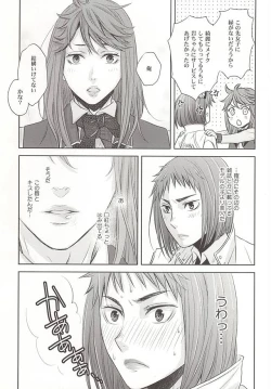 Page 15 of Zettai Ace !! Team:B