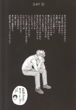 Page 30 of Zettai Ace !! Team:B