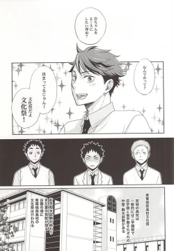 Page 3 of Zettai Ace !! Team:B