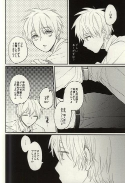 Page 15 of Misshitsu