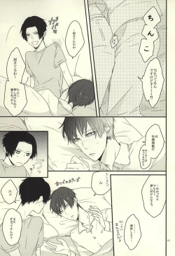 Page 13 of Gaman Sinakya Dame