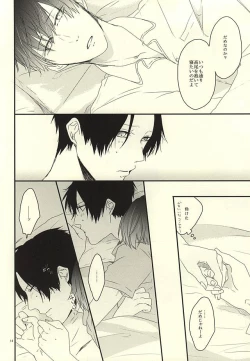 Page 14 of Gaman Sinakya Dame