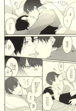 Page 20 of Gaman Sinakya Dame