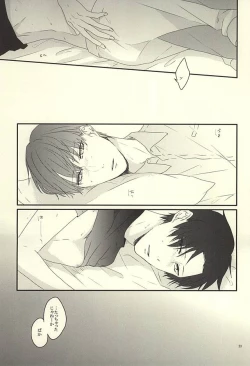 Page 23 of Gaman Sinakya Dame