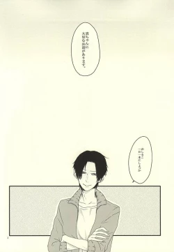 Page 2 of Gaman Sinakya Dame