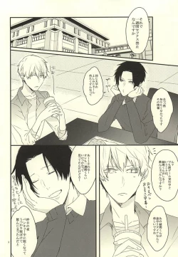 Page 6 of Gaman Sinakya Dame