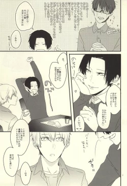 Page 7 of Gaman Sinakya Dame